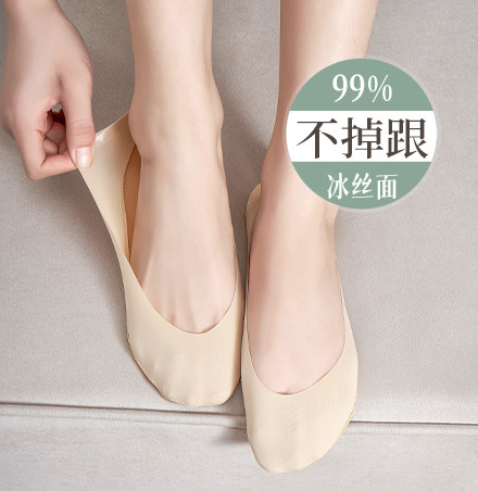 冰丝船袜女夏季浅口不掉跟短袜新疆棉透气单鞋袜子薄款高跟鞋袜子,女士内衣/男士内衣/家居服,船袜,淘宝优惠券,粉丝福利购,淘宝优惠卷