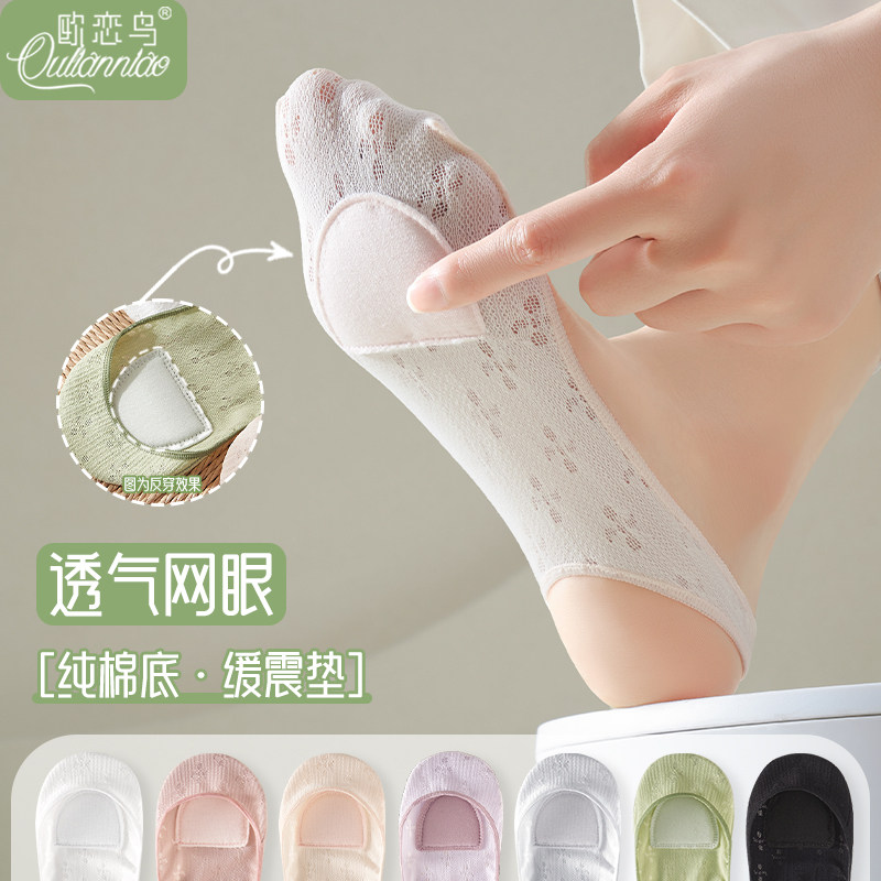 吊带袜女夏季薄款脚底棉垫网眼透气浅口隐形不掉跟高跟鞋袜,女士内衣/男士内衣/家居服,船袜,淘宝优惠券,粉丝福利购,淘宝优惠卷