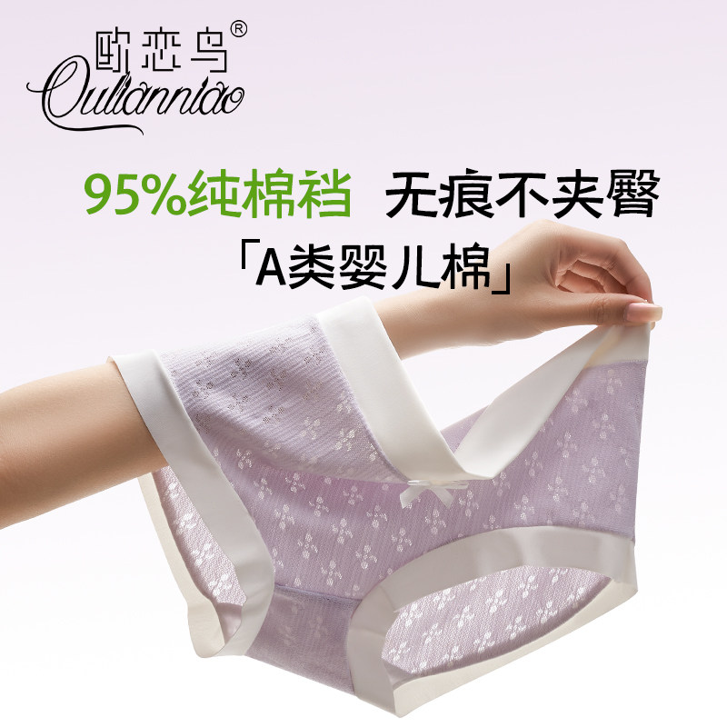 内裤女士夏季薄款网眼透气轻柔纯棉抑菌裆不夹臀少女花边三角裤头,女士内衣/男士内衣/家居服,女三角裤,淘宝优惠券,粉丝福利购,淘宝优惠卷