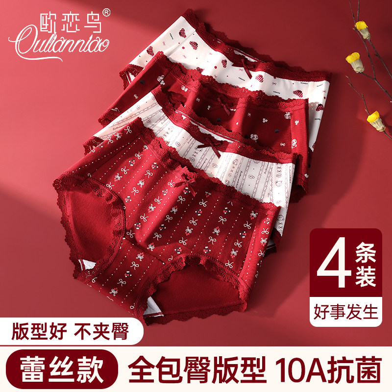 本命年红色内裤女蕾丝2025新款纯棉7a级抗菌不夹臀蝴蝶结三角短裤,女士内衣/男士内衣/家居服,女三角裤,淘宝优惠券,粉丝福利购,淘宝优惠卷