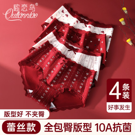 本命年红色内裤女蕾丝2025新款纯棉7a级抗菌不夹臀蝴蝶结三角短裤