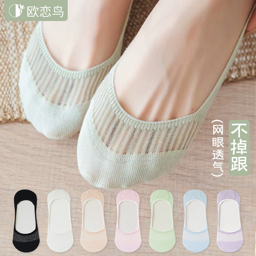 船袜女夏薄款网眼透气抗起球