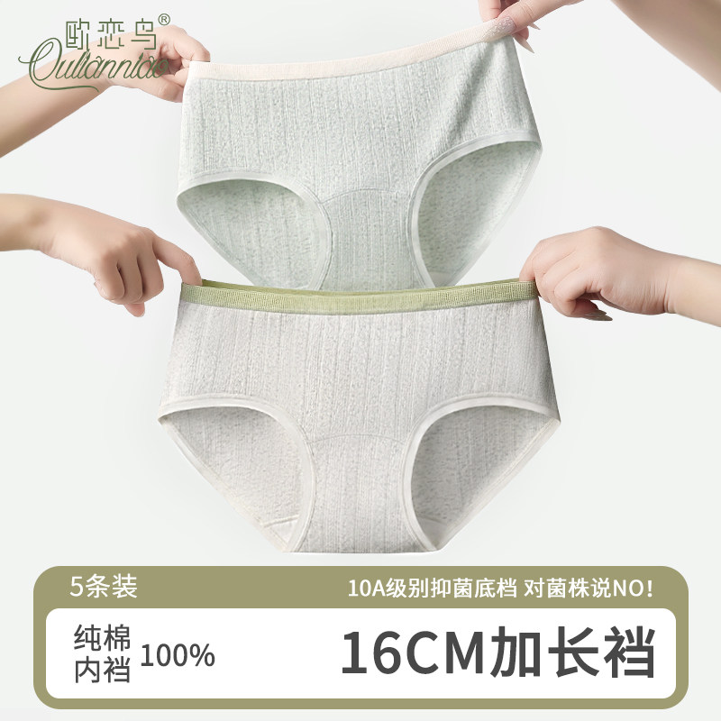 内裤女士纯棉抗菌全棉裆加长裆中腰无痕三角短裤女生大码2025新款,女士内衣/男士内衣/家居服,女三角裤,淘宝优惠券,粉丝福利购,淘宝优惠卷