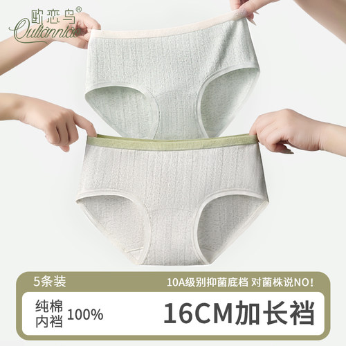 纯棉女内裤中腰加长裆三角裤大码