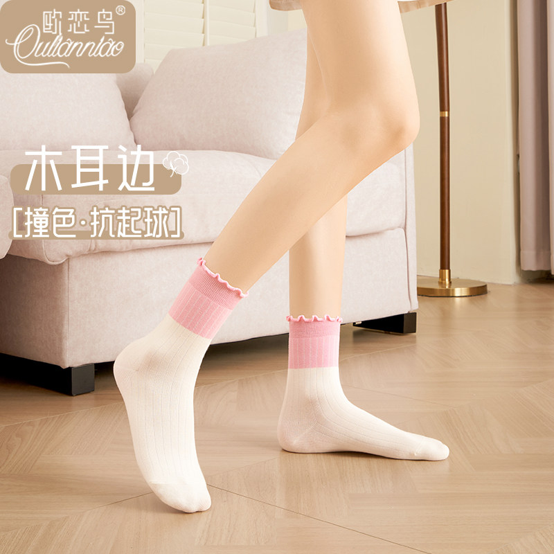 木耳边袜子女夏抗起球长袜花边松口吸汗透气堆堆袜初秋撞色中筒袜,女士内衣/男士内衣/家居服,中筒袜,淘宝优惠券,粉丝福利购,淘宝优惠卷