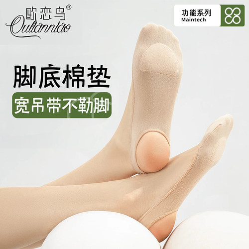 7A抗菌脚底棉垫吊带高跟鞋袜子