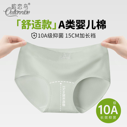 10A内裤女款纯棉加长裆三角裤