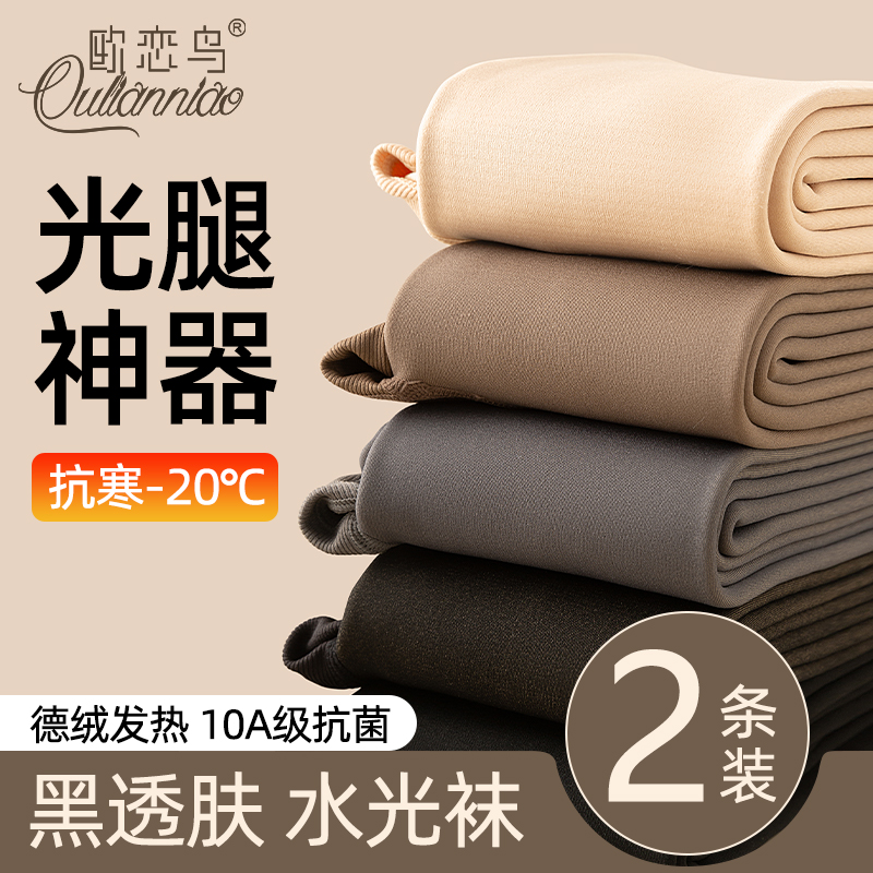 黑透肤光腿神器女秋冬打底水光袜