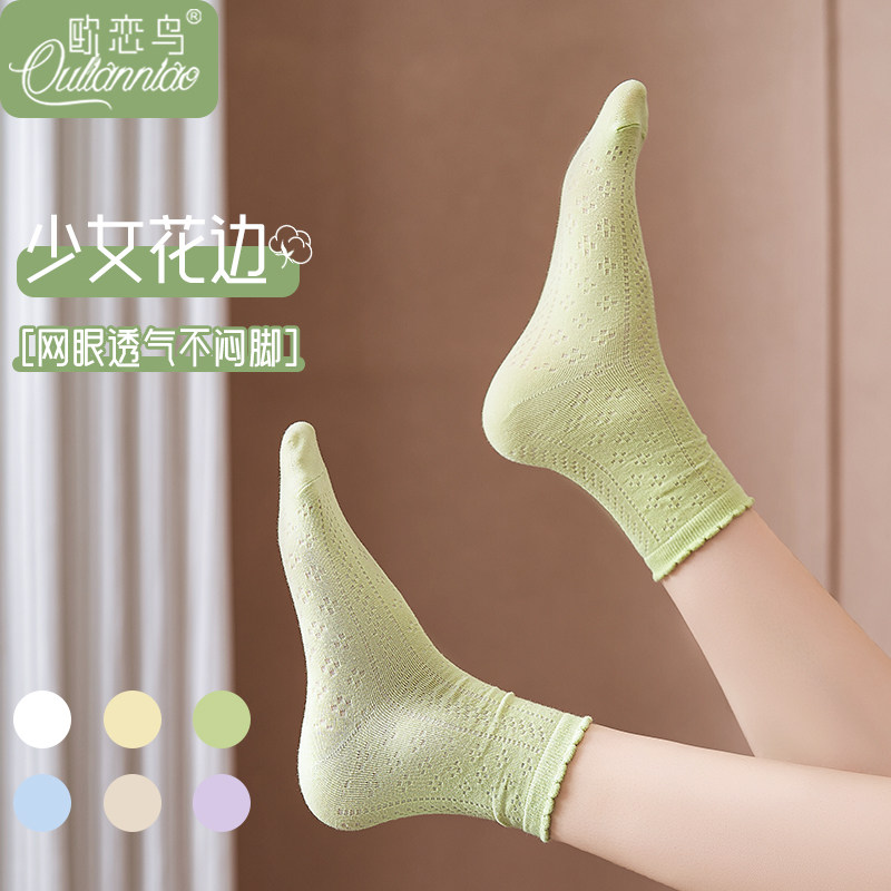 袜子女夏季薄款网眼透气棉质松口月子袜搭配乐福鞋多巴胺中筒袜子,女士内衣/男士内衣/家居服,中筒袜,淘宝优惠券,粉丝福利购,淘宝优惠卷