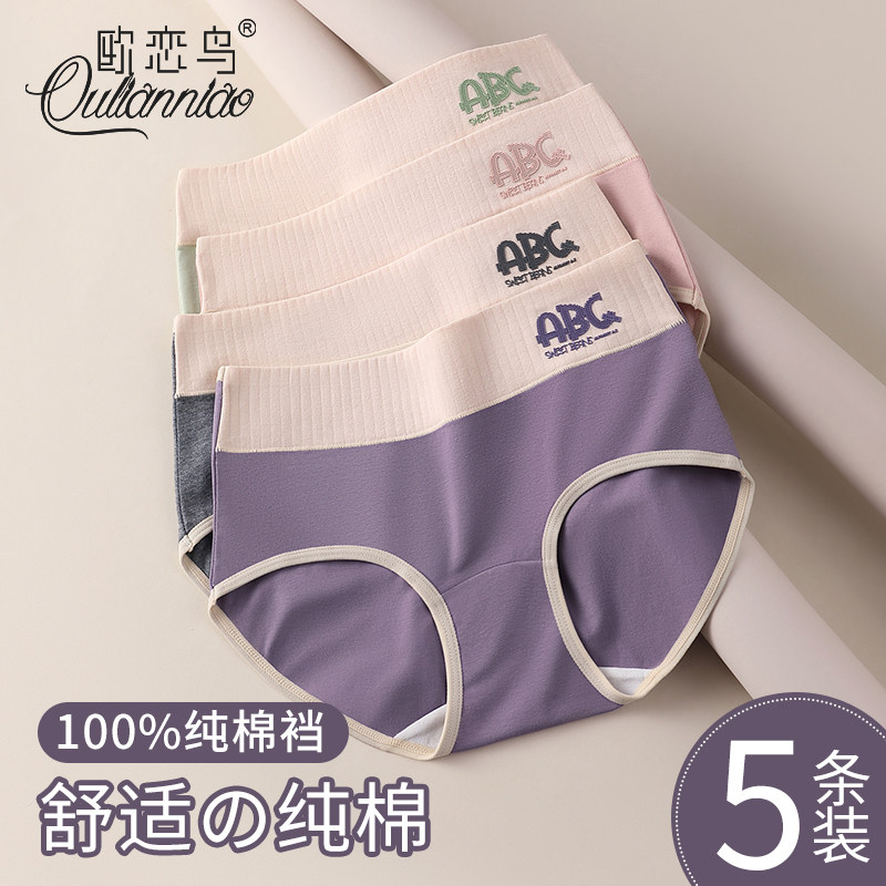 内裤女2025新款纯棉全棉裆10a级抗菌高腰收腹女生不夹臀三角短裤,女士内衣/男士内衣/家居服,女三角裤,淘宝优惠券,粉丝福利购,淘宝优惠卷