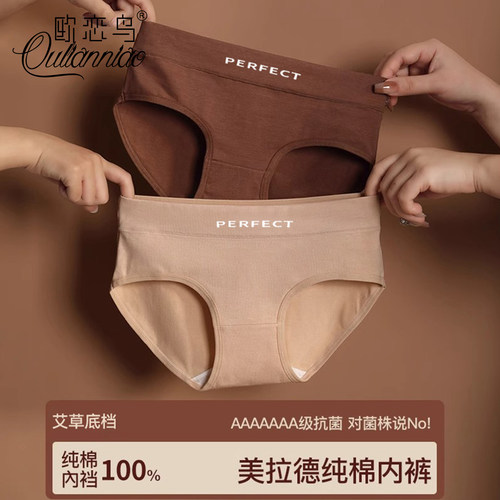 内裤女夏薄款纯棉裆无痕三角短裤