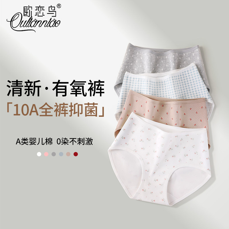 女生纯棉内裤2025新款全棉抗菌裆女士碎花中腰无痕不夹臀三角短裤,女士内衣/男士内衣/家居服,女三角裤,淘宝优惠券,粉丝福利购,淘宝优惠卷