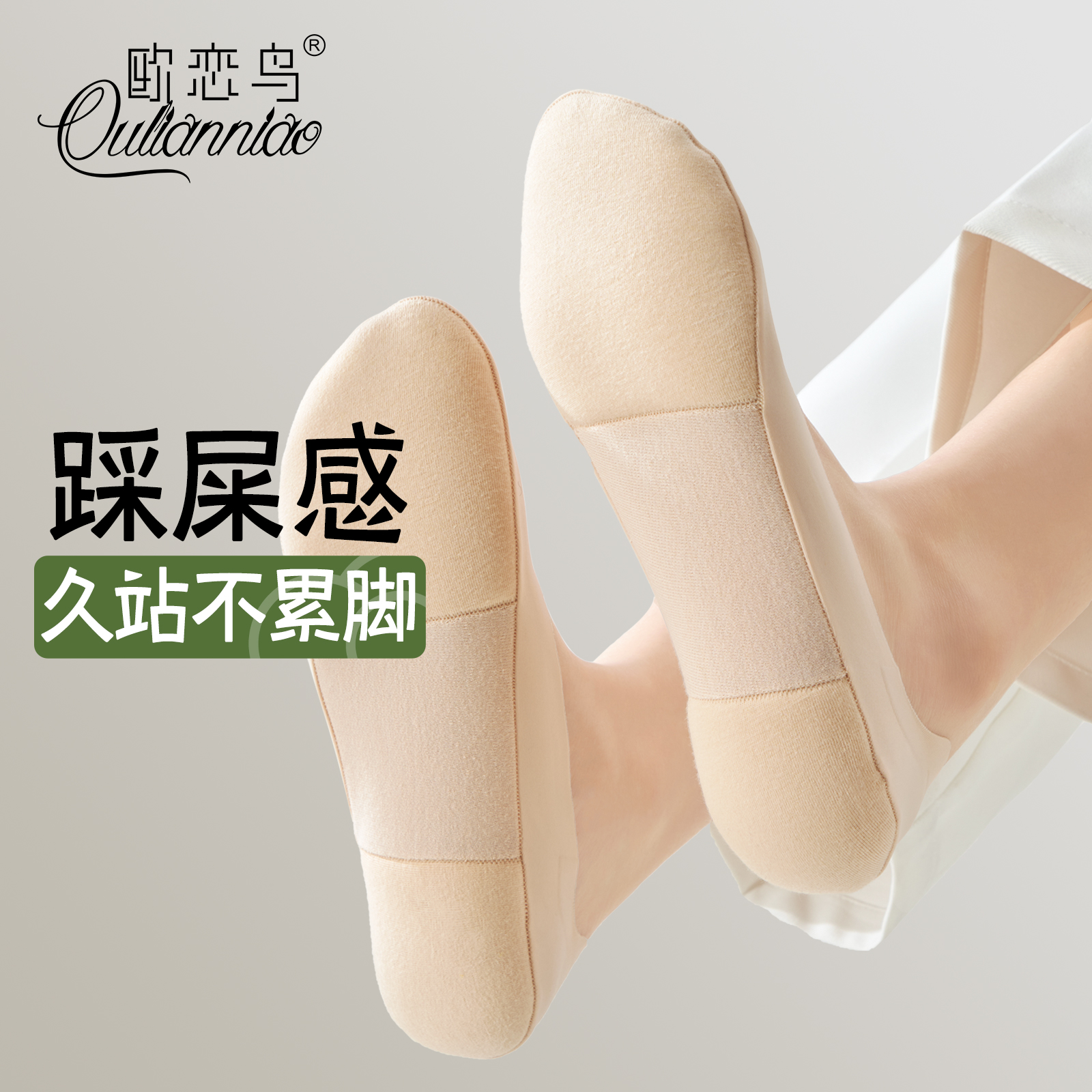 冰丝船袜女脚底棉垫防滑不掉跟