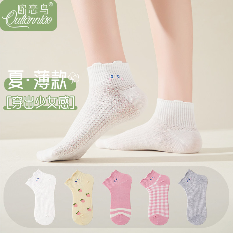白色袜子女夏季薄款网眼透气可爱刺绣卡比袜防滑不掉跟学院风短袜,女士内衣/男士内衣/家居服,短袜,淘宝优惠券,粉丝福利购,淘宝优惠卷