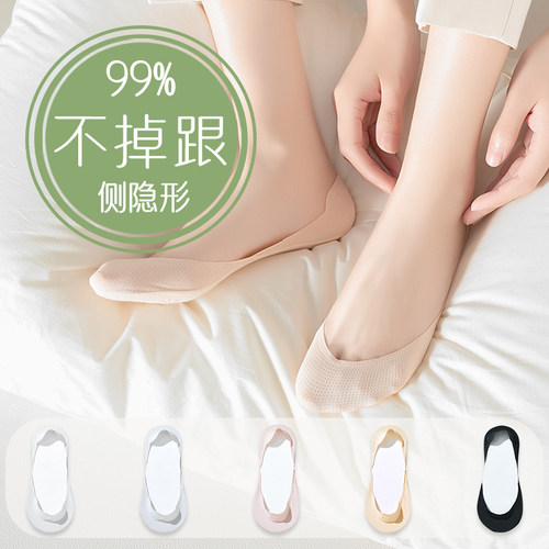 夏季薄款网眼浅口隐形高跟鞋袜子