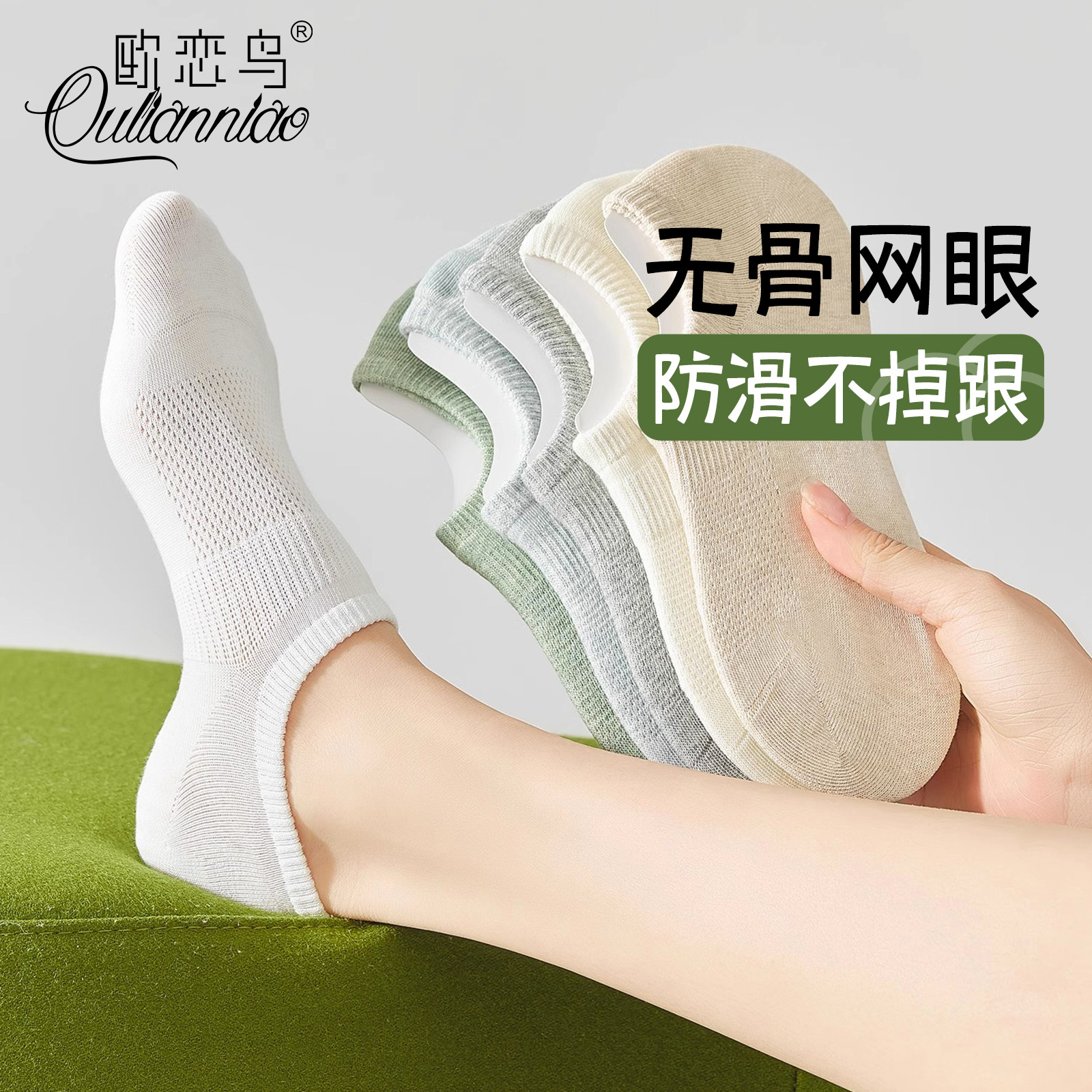 白色袜子女夏薄款船袜硅胶防滑不掉跟隐形袜网眼透气抗菌无骨短袜,女士内衣/男士内衣/家居服,船袜,淘宝优惠券,粉丝福利购,淘宝优惠卷