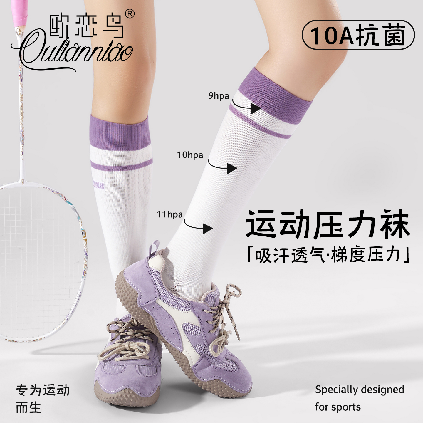 专业健身压力袜女瑜伽普拉提长袜