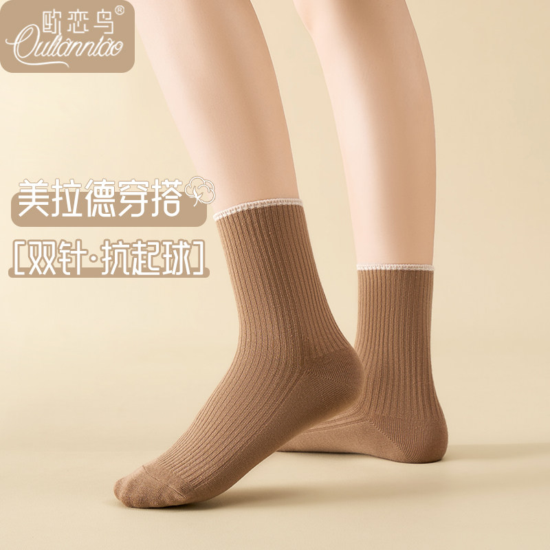 美拉德袜子女春秋款诸暨双针抗起球无骨月子袜夏天百搭中筒堆堆袜,女士内衣/男士内衣/家居服,中筒袜,淘宝优惠券,粉丝福利购,淘宝优惠卷