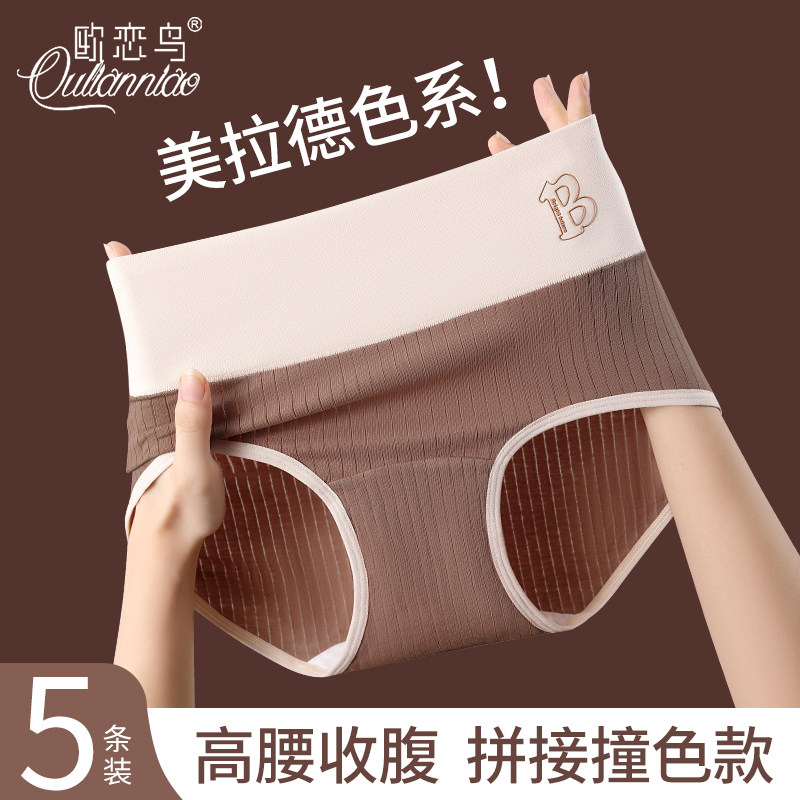 美拉德内裤纯棉7a抗菌全棉裆短裤