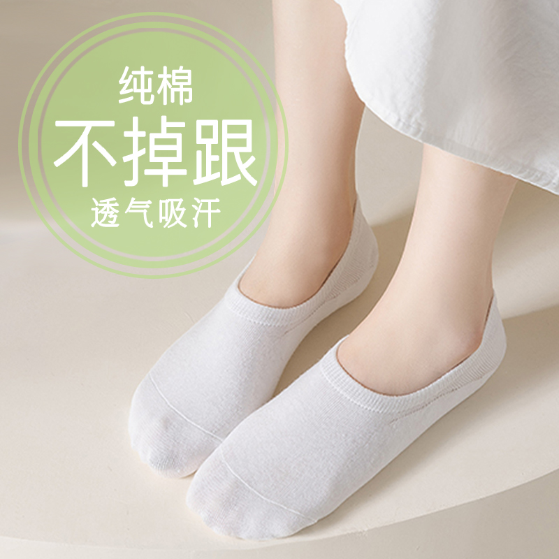 船袜女春夏季薄款棉质吸汗排湿网眼透气白色袜子防滑不掉跟隐形袜,女士内衣/男士内衣/家居服,船袜,淘宝优惠券,粉丝福利购,淘宝优惠卷