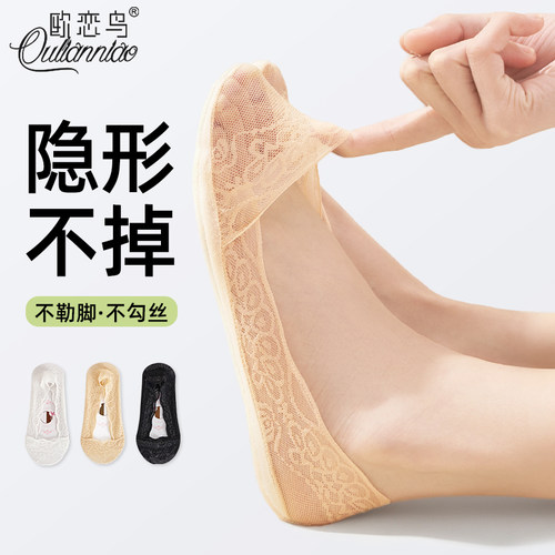 船袜女夏季蕾丝隐形薄款
