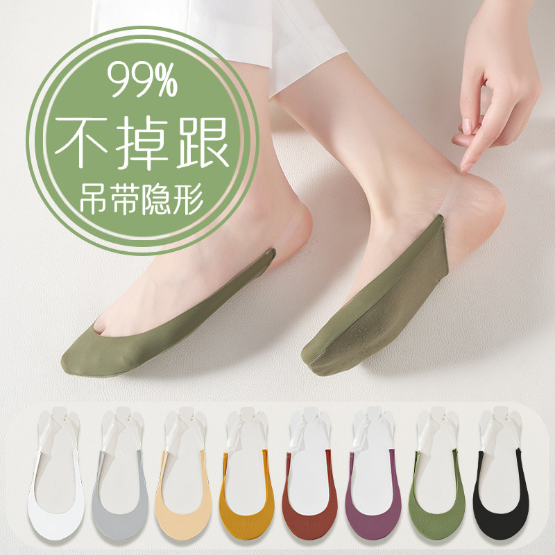 吊带船袜女夏季薄款冰丝浅口隐形袜棉质吸汗底防滑不掉跟高跟鞋袜,女士内衣/男士内衣/家居服,船袜,淘宝优惠券,粉丝福利购,淘宝优惠卷