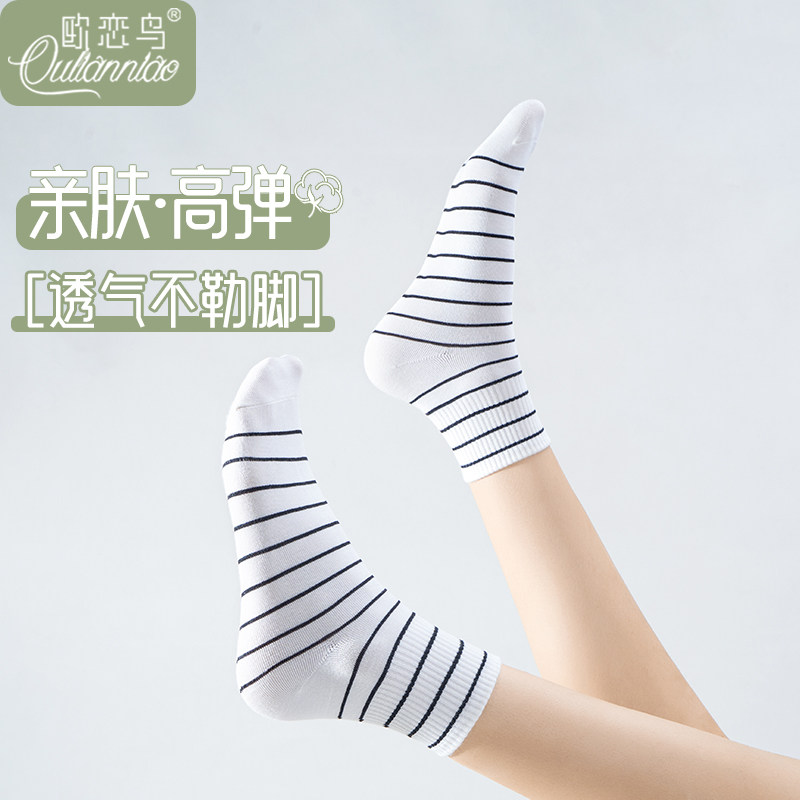 条纹袜子女夏薄款棉质抗起球吸汗透气刺绣中短筒袜子松口运动短袜,女士内衣/男士内衣/家居服,短袜,淘宝优惠券,粉丝福利购,淘宝优惠卷