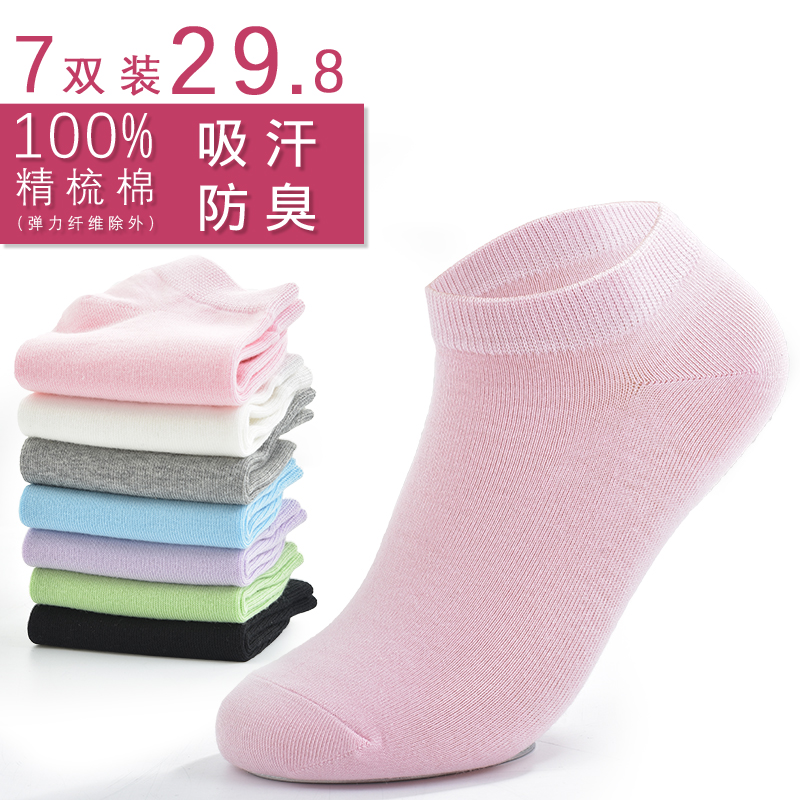 襪子女短襪淺口純棉秋冬款韓版學院風棉襪吸汗排濕女士四季全棉襪在類目 女士內衣/男士內衣/家居服, 短襪/打底襪/絲襪/美腿襪中 - 來自Buy2taobao.com提供專業的淘寶代購服務