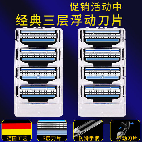 三层德国进口刀片剃须刀头手动