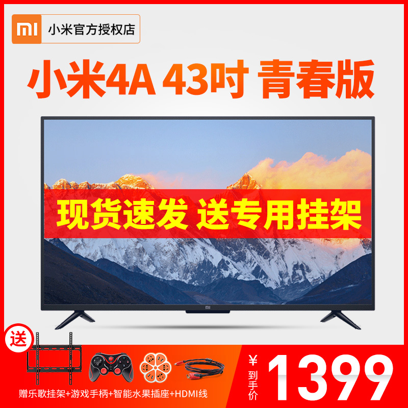 Xiaomi/СÃ× Ð¡Ã×µçÊÓ4A 43Ó¢´çÖÇÄÜÍøÂçwifiƽ°åÒº¾§µçÊÓ»ú32 40