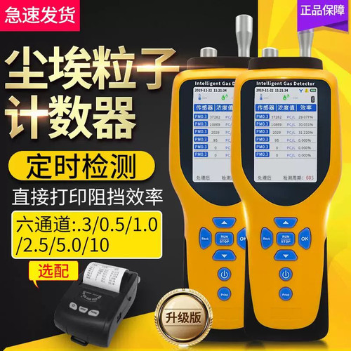 科尔诺粉尘检测仪PGM300空气质量洁净室无尘间PM0.32.5粒子计数器