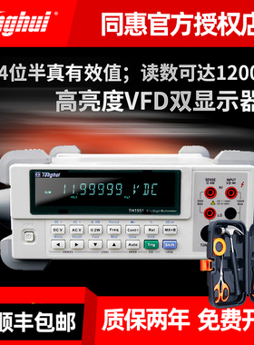同惠TH1941 TH1951TH1961 1942真有效值数字台式六位半万用表1953