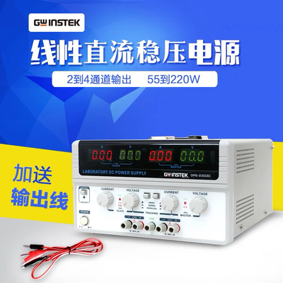 固纬直流稳压电源 GPS-2303C 3303C 4303C 3030DD双路线性电源