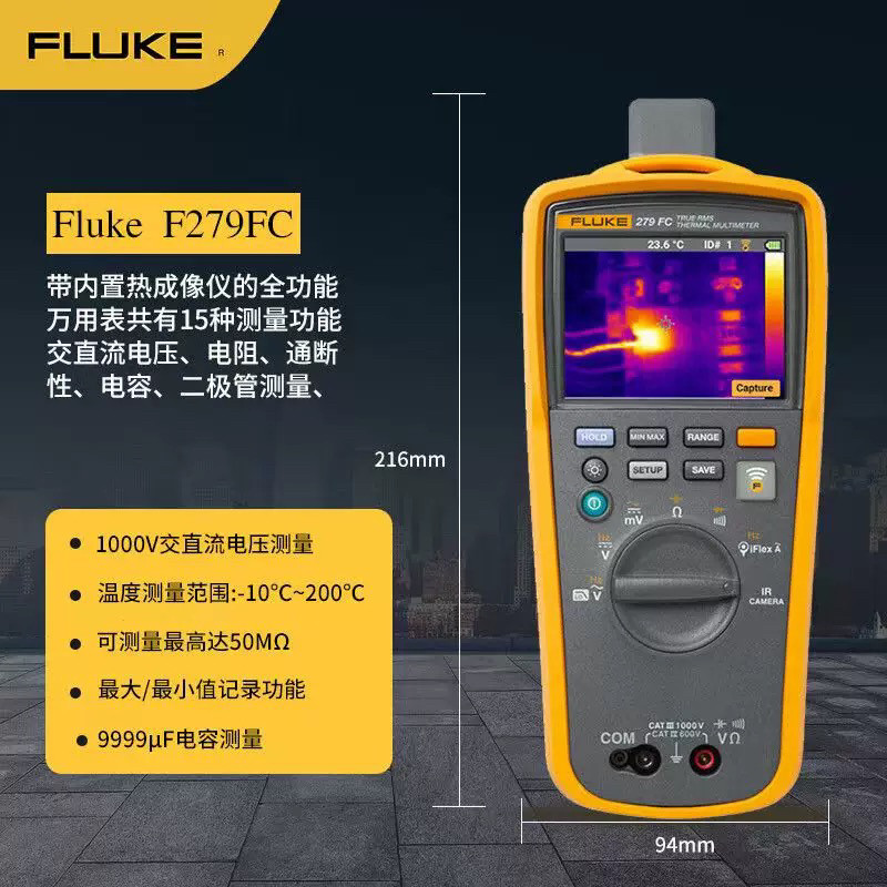 FLUKE福禄克万用表热像仪F279FC热成像仪万用表