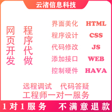 软件开发定制小程序JAVAPHP编程计算机安卓IOS/APP公众号制作