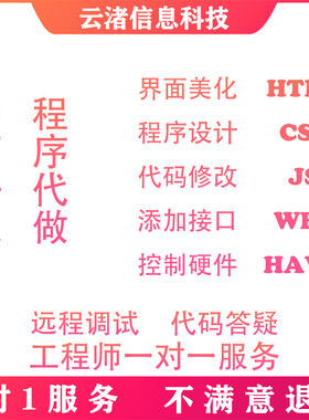 软件开发定制小程序JAVAPHP编程计算机安卓IOS/APP公众号制作