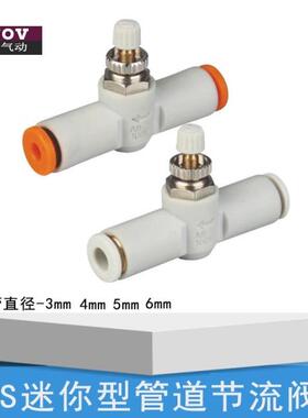 AS迷你型管道阀调速阀节流阀1001F-03 1001F-04 1001F-05 1001F-6