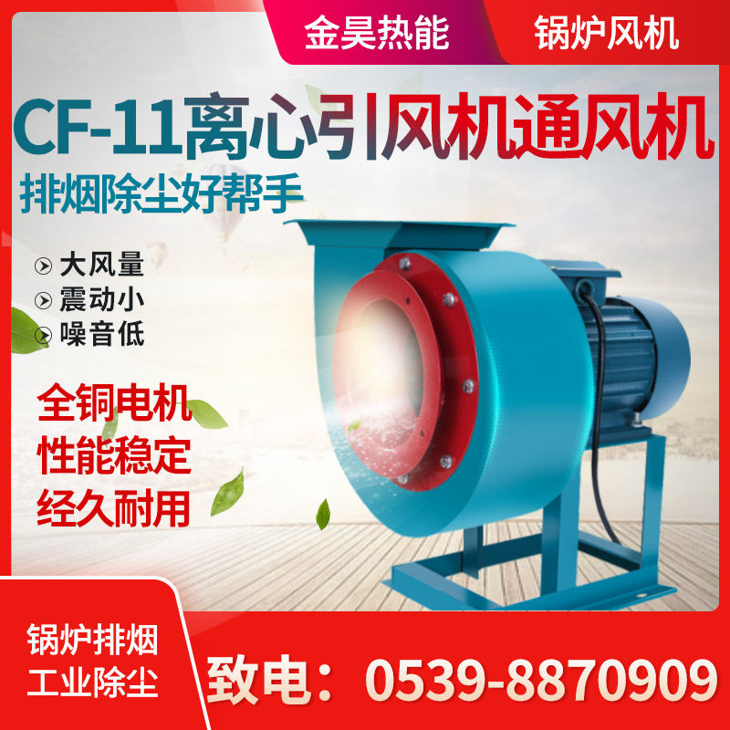 CF离心风机静音380v强力