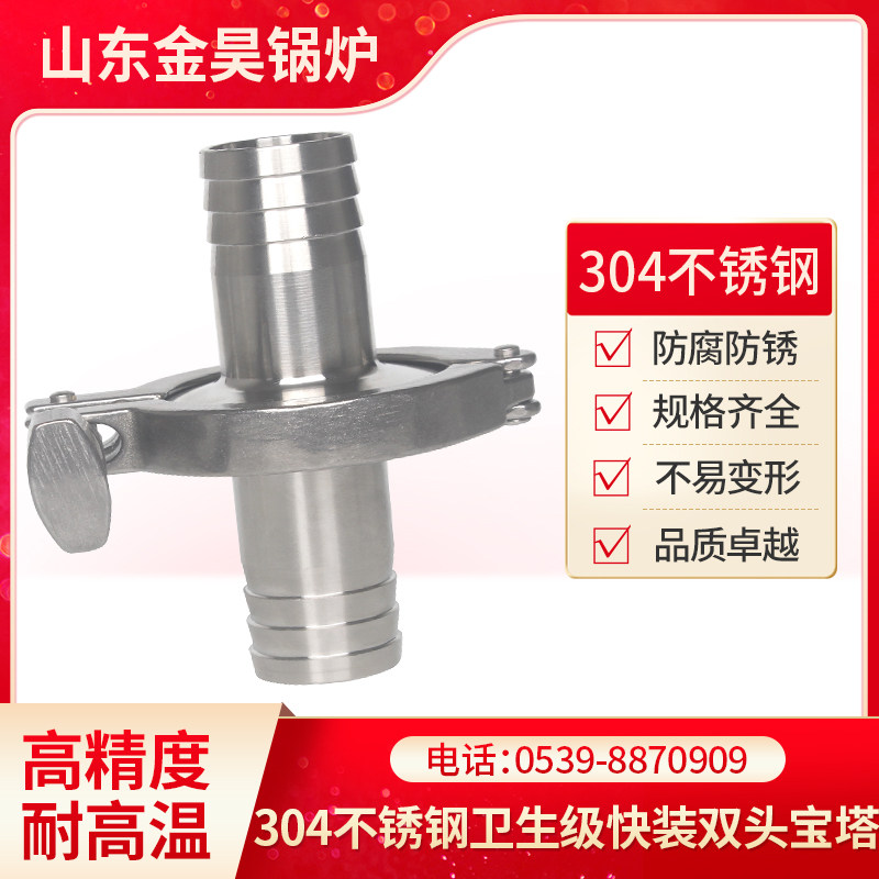 304不锈钢卫生装皮管接头卡箍