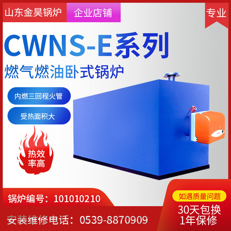 洗浴池供暖专用天然液化气柴油甲醇锅炉商用燃气燃油常压热水锅炉