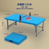 小孩乒乓球桌幼儿园小朋友球台小学生一二三四五六七年级2到14岁