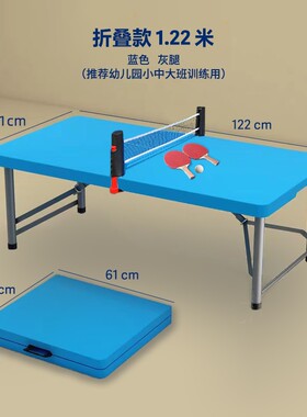 小孩乒乓球桌幼儿园小朋友球台小学生一二三四五六七年级2到14岁