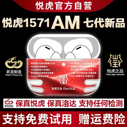 2026昇龙顶配pro3五六代1562AE七代悦虎洛达1571AM华强北蓝牙耳机