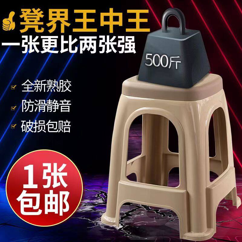 【特厚凳王】塑料凳子家用加厚方其它凳子