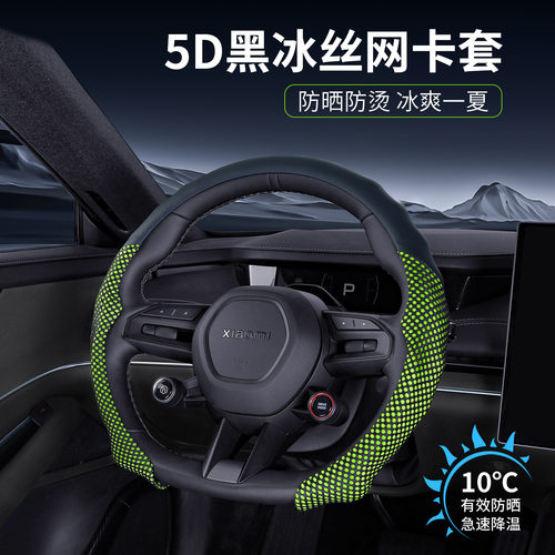 陆骄5D方向盘套双色冰丝款