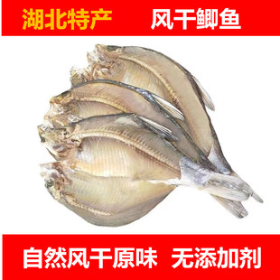 鄂州长岭梁子湖区风干阳干农家腌制饭蒸鱼开背小鲫鱼卤鲫鱼淡水鱼