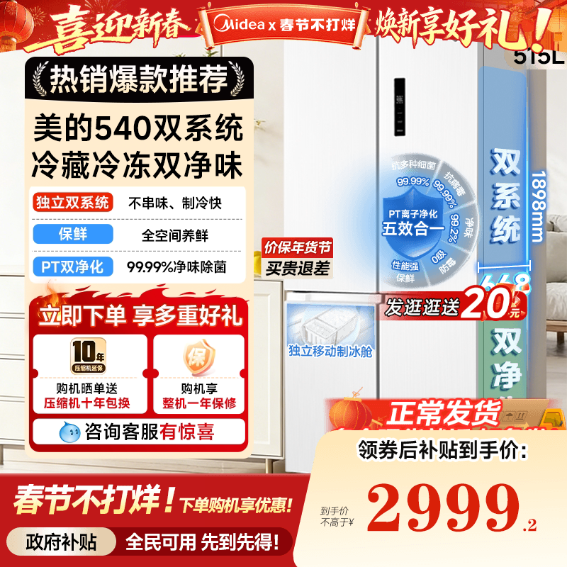 夏天冰箱冷藏室温度调几度最好？2026年真实设置指南
