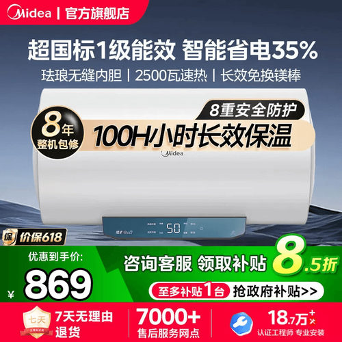 美的洗澡家用电热水器JM1