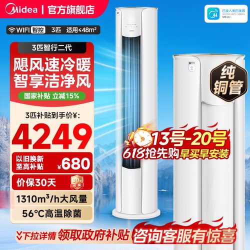 全天候节能 省电新升级 咨询送豪礼
