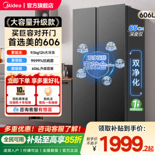 606对开双开门大容量超薄风冷无霜一级能效节能家用冰箱 美